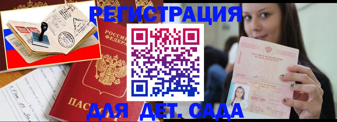 временная регистрация для всех в Нижних Сергах