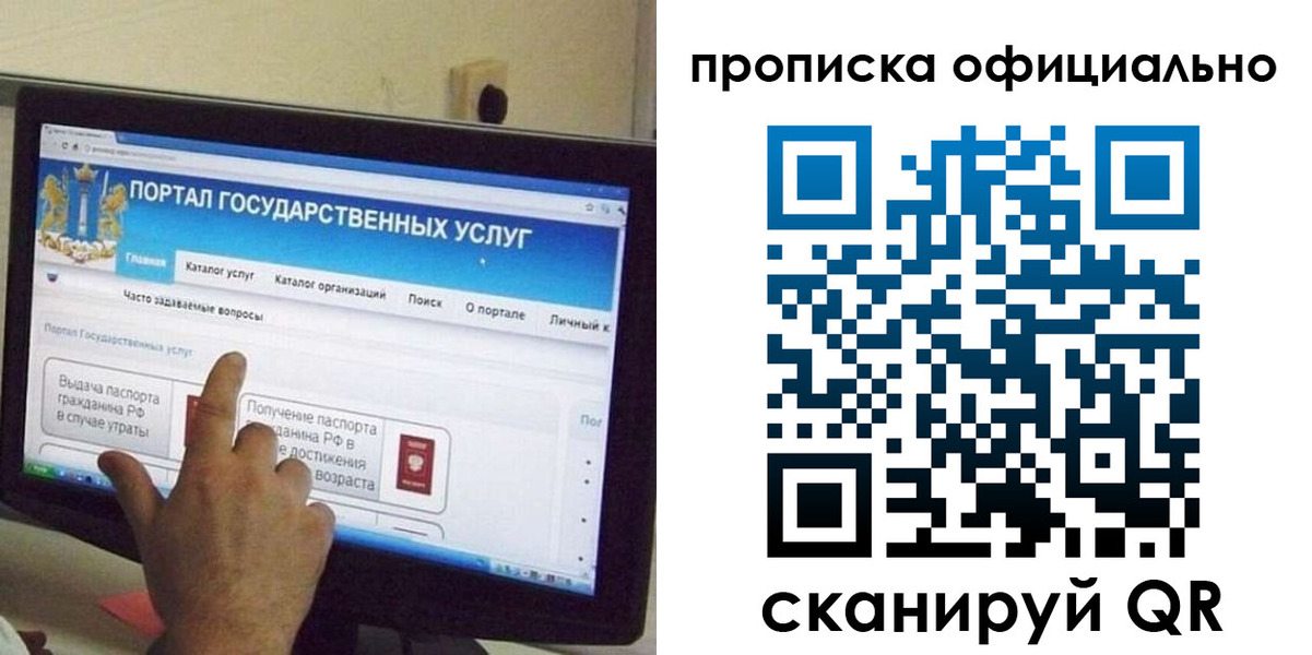 прописка для военкомата в Нижних Сергах