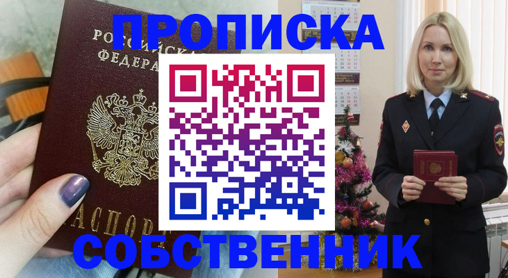 временная прописка в Нижних Сергах